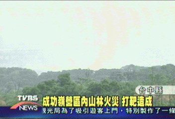 成功嶺營區內山林火災 打靶造成