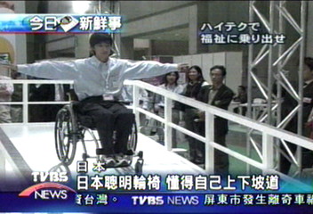 日本聰明輪椅 懂得自己上下坡道
