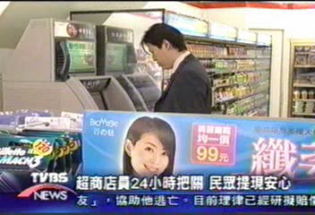 超商店員24小時把關 民眾提現安心