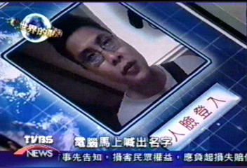 【世界眼光台灣希望】研發人臉辨識　技術居亞州之冠