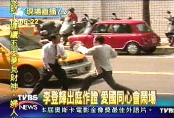 反李vs擁李　北檢外打成一團