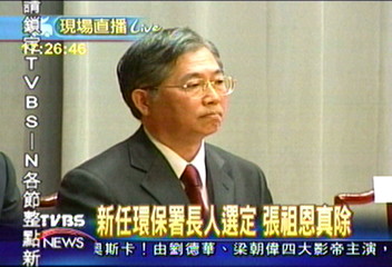 張祖恩真除環保署長
