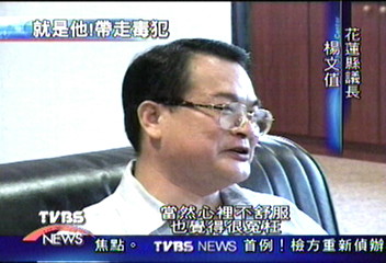 被指為毒犯撐腰 楊文值︰遭陷害