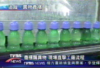 香檳飄異物　廠方：漏氣長黴菌