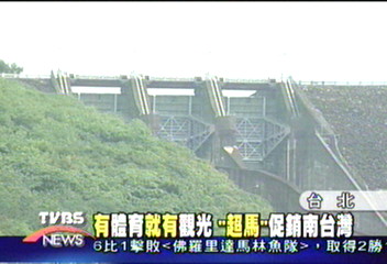 【世界盃馬拉松】有體育就有觀光　「超馬」促銷南台灣