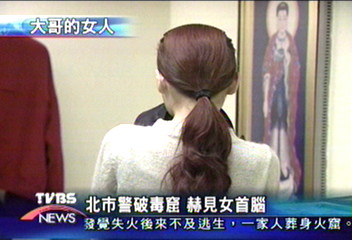 北市警破毒窟 赫見女首腦