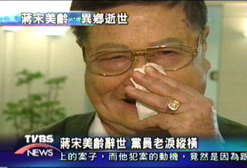 十三全 蔣宋美齡老幹新枝歷史演講