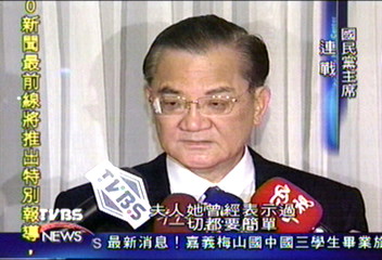 連戰︰蔣夫人曾交代 身後事從簡