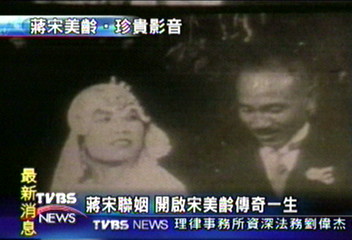 蔣宋聯姻 開啟宋美齡傳奇一生