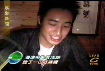 潘瑋柏新竹行 學做客家擂茶