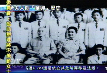 蔣宋美齡辦華興　育幼院收容國軍遺孤