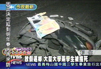 〈獨家〉放假返鄉 大葉大學兩學生被撞死