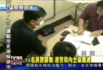 高雄港警局員警聚賭 局長下台