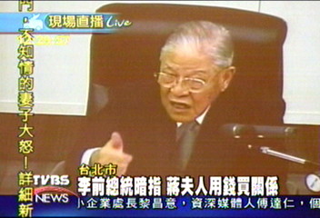 李登輝暗指蔣宋美齡靠「好處」拉攏美國