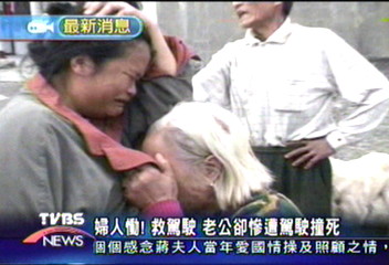 婦人慟　救駕駛　老公卻慘遭駕駛撞死