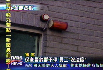 〈獨家〉保全警鈴響不停　員工「沒法度」