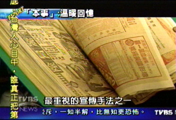 〈新聞部報告〉舊電影「本事」　老戲迷情有獨鍾