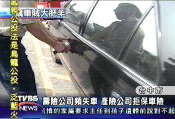 連丟30部車 商業大樓人心惶惶