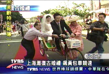 上海灘復古婚禮　飆黃包車競速