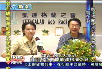 〈獨家〉凱達格蘭之音 TVBS獨家曝光