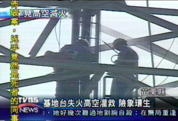 基地台失火高空灌救 險象環生