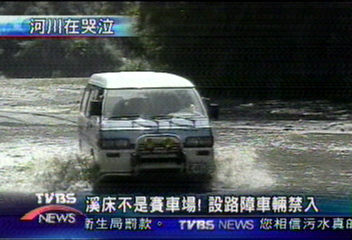 溯溪越野車隊 嚴重破壞溪床地貌