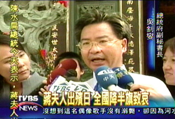 總統府:宋美齡出殯日全國降半旗