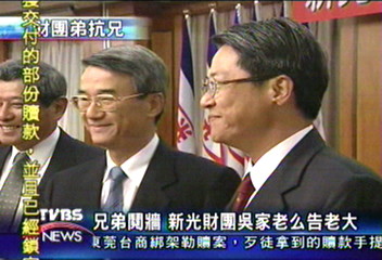 新光吳家兄弟 內鬨傳聞不斷