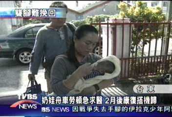 台東男嬰北上求醫 今出院返家
