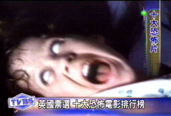 英票選十大恐怖電影 七夜怪談進榜