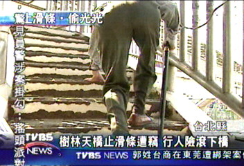 樹林天橋止滑條遭竊 行人險滾下橋