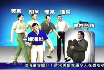 遭綁郭姓台商獲救時 被藏皮箱中
