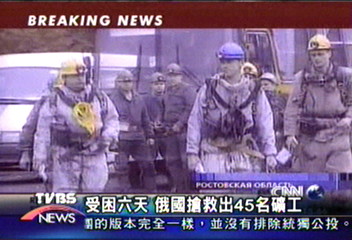 俄羅斯礦坑意外　再度營救出11人