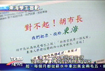 學生網路快閃 癱瘓中市府電子信箱