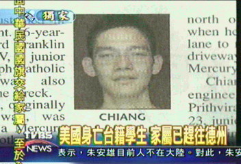 〈獨家〉留美台灣研究生　德州車禍身亡
