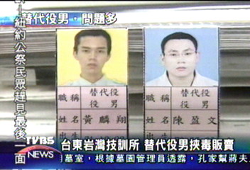 當兵攜毒！技訓所替代役男6人被捕