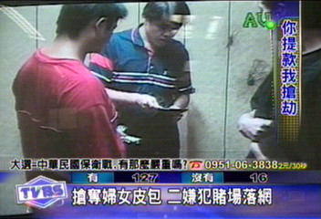 搶奪婦女皮包 二嫌犯賭場落網