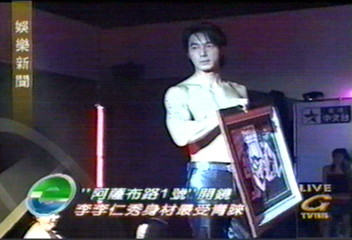 「阿薩布路1號」開鏡　李李仁秀身材