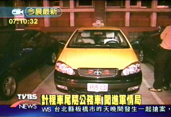 計程車尾隨公務車 闖進軍情局