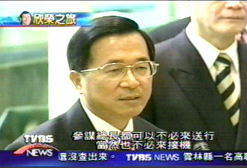 美國眾議院通過 歡迎陳總統過境