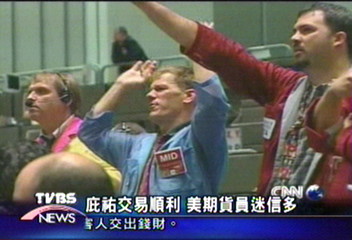 庇祐交易順利 美期貨員迷信多