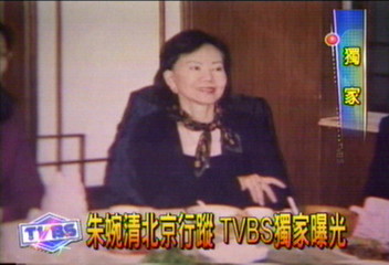 〈獨家〉朱婉清北京行蹤　TVBS獨家曝光