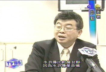 四大名著vs政黨 大家連連看