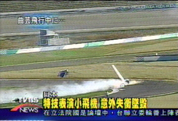 特技表演小飛機　意外失衡墜毀