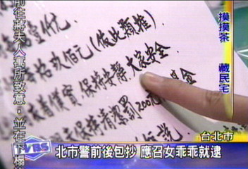想逃？沒那麼容易　警方守株待兔