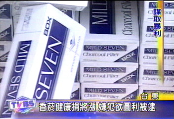 台東查獲洋煙走私　市價超過千萬