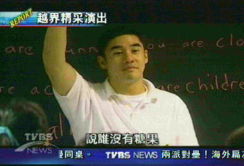 〈新聞部報告〉回歸平凡 吳大維致力英語教學