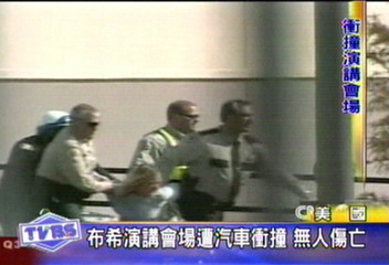 布希演講會場遭汽車衝撞 無人傷亡