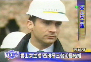 愛上女主播 西班牙王儲明夏結婚