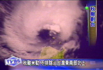 秋颱米勒　不排除沿台灣東南部北上